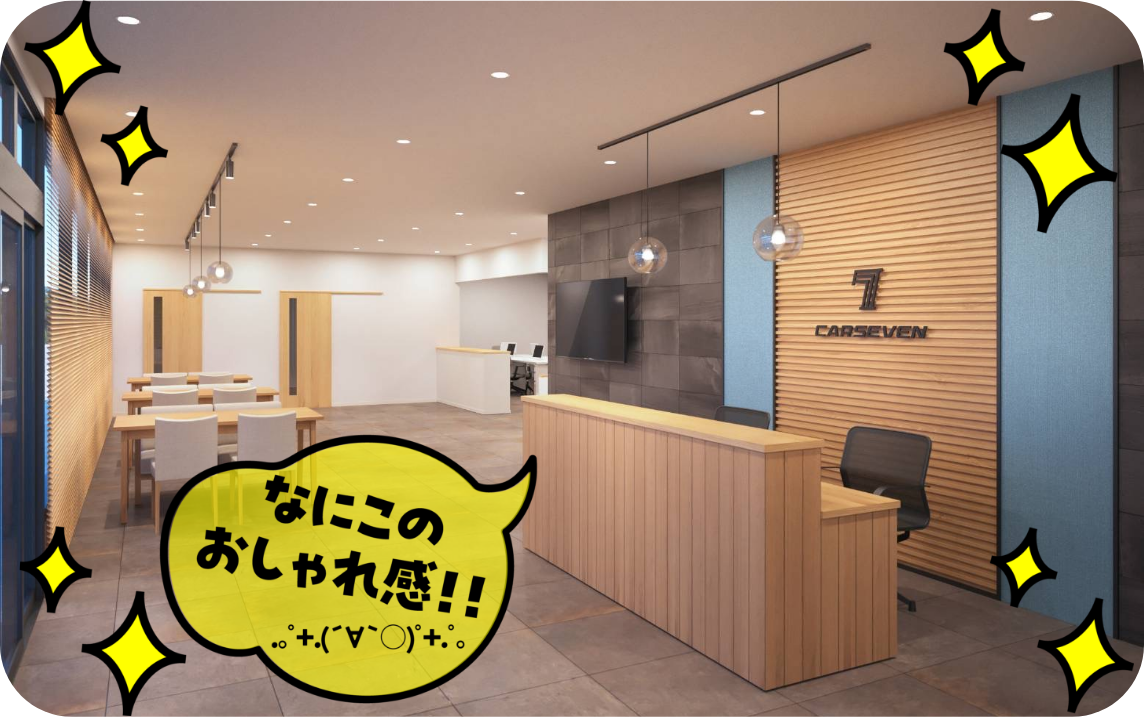 なにこのおしゃれ感！！